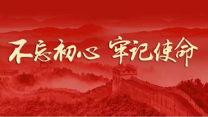 三寶集團(tuán)召開“不忘初心、牢記使命”主題教育動(dòng)員會(huì)