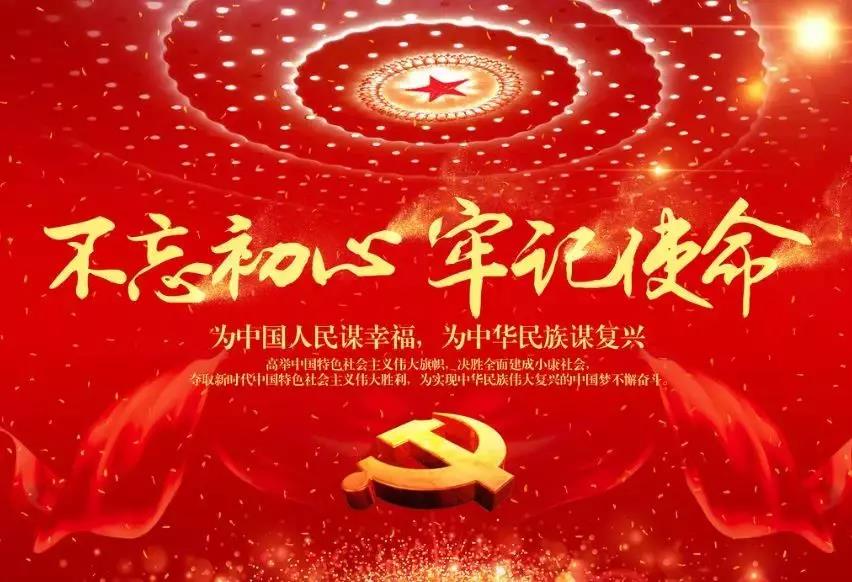 堅(jiān)定理想信念，牢記初心使命 --三寶集團(tuán)主題教育進(jìn)行時(shí)