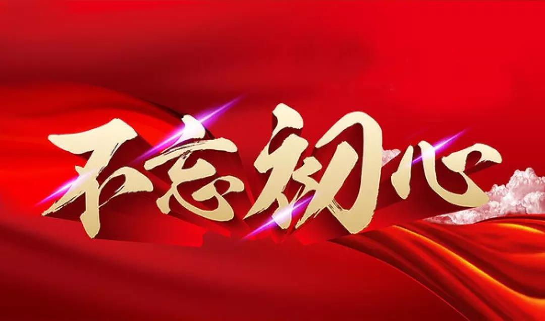 主題教育進(jìn)行時(shí)｜三寶集團(tuán)黨委召開《學(xué)習(xí)十九屆四中全會(huì)精神》專題黨課