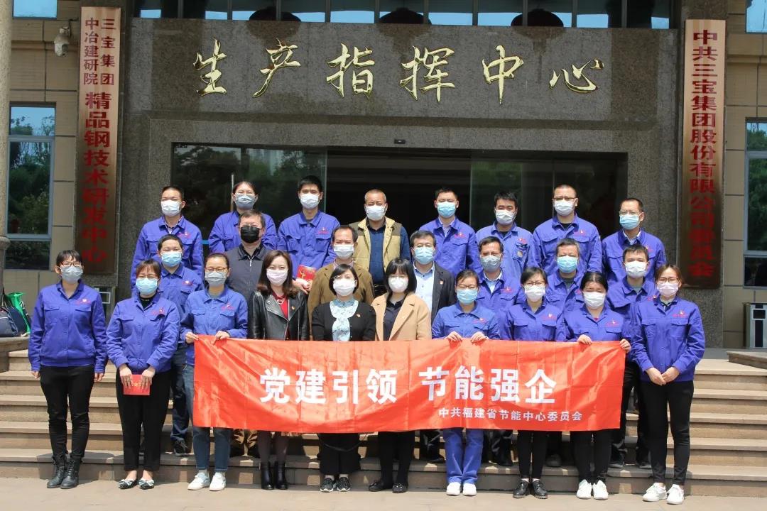 共建共享，共謀發(fā)展┃省節(jié)能中心黨委與我司黨委開展黨建共建活動(dòng)